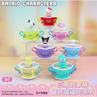 三麗鷗 旋轉碰碰杯 大耳狗 庫洛米 美樂蒂 帕恰狗 Hello kitty 人魚漢頓 毛毯熊 公仔 盲盒 盒玩 周邊