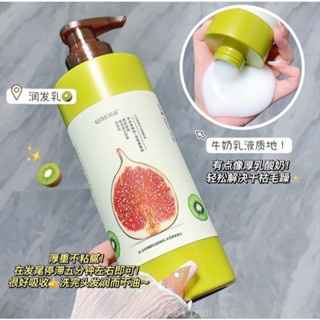 臺灣現貨~無花果洗髮精🥝🥝無花果奇異果洗髮精 無花果護髮素 無花果潤髮乳 洗髮露 奇異果無花果洗護