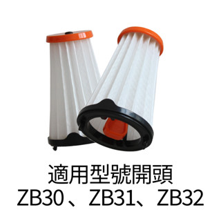 伊萊克斯 ZB3X系列 吸塵器滾刷 吸塵器配件 滾刷 吸塵器濾心 HEPA濾芯 吸塵器濾芯