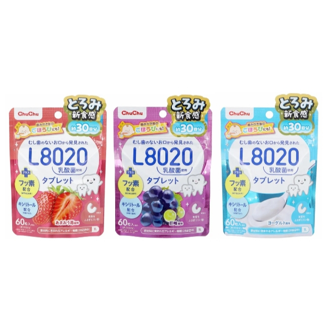 【RITA x SHOP】✨現貨✨日本 L8020 乳酸菌幼兒潔牙糖 草莓 葡萄 優格 60粒