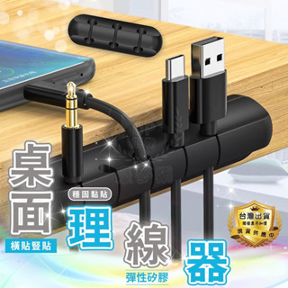 【卡槽理線器】3孔5孔7孔桌面固線器 線材收納固定器 充電線集線器 數據線收納器 固線夾扣☆意樂舖☆