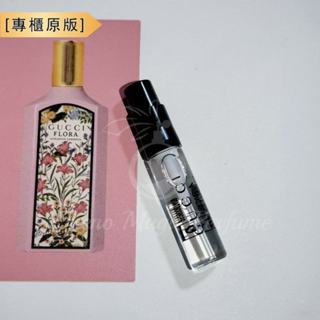 古馳 絢麗梔子花 Gucci Flora by Gucci Gorgeous Gardenia-2ml 香水小樣 試用裝