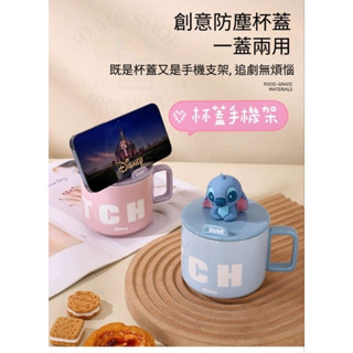 史迪奇 現貨 禮物 禮盒裝 情侶杯 迪士尼 正品 Disney 史迪奇 公仔 陶瓷水杯 馬克杯 帶蓋 杯蓋手機架