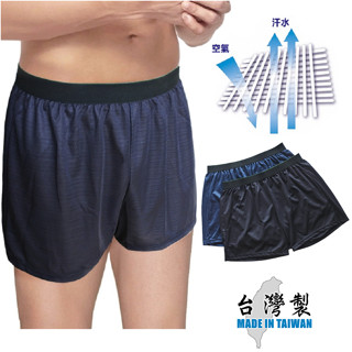 臺灣製 機能男生四角褲 透氣排汗紗 彈性布料 乾爽舒適 透氣快乾 男內褲 男生內褲 吸濕排汗 寬鬆 平口褲 臺灣製造