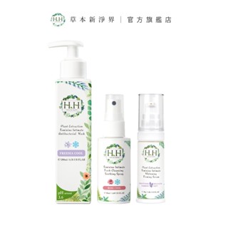 HH 私密植萃抗菌潔淨露+舒緩噴霧+美白緊緻凝露【淡雅花香系列】【HH私密全方位超值三入組】