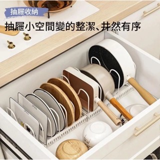 多功能廚房置物架 免打孔鍋子收納架 多功能鍋蓋架 鍋具收納架 可伸縮鍋蓋架家用 廚房整理臺面多功能鍋具收納架 廚房置物架
