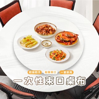 嘉義發貨DH009 一次性桌布 10入 拋棄式餐布 餐墊 圓桌塑料布 茶几布 防油餐桌巾 檯布 餐桌檯布 桌布加厚