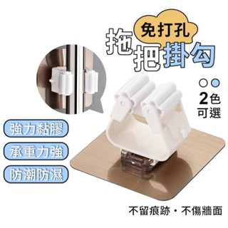無痕壁掛 免打孔 強力黏膠牆壁掛鈎 創意無痕 浴室廁所黏鈎掛架 壁掛掃把 拖把夾