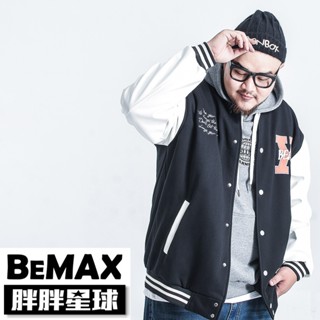 【胖胖星球】中大尺碼‧品牌熊美式風棒球外套 2XL~8XL‧加大【D6107】