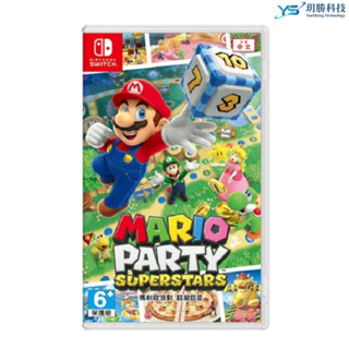 任天堂 Switch 瑪利歐派對 超級巨星 Mario Party Superstars 中文版 全新 臺灣公司貨