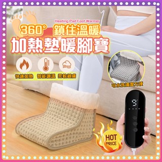 【熱銷推薦🔥110v暖腳器】暖腳寶 電暖鞋 暖腳器 暖腳靴 電熱暖腳墊 高筒電暖鞋 保暖暖腳器 暖腳神器 智慧定時控溫