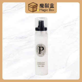 【魔髮盒✨24H出貨】PS活淬多功能防護噴霧