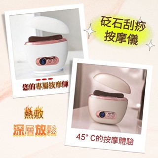 現貨 砭石刮痧 砭石刮痧按摩儀 美容儀 電動刮痧儀 臉部按摩