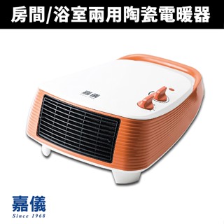 【KE 嘉儀】房間/浴室兩用PTC陶瓷電暖器(KEP-390)防潑水