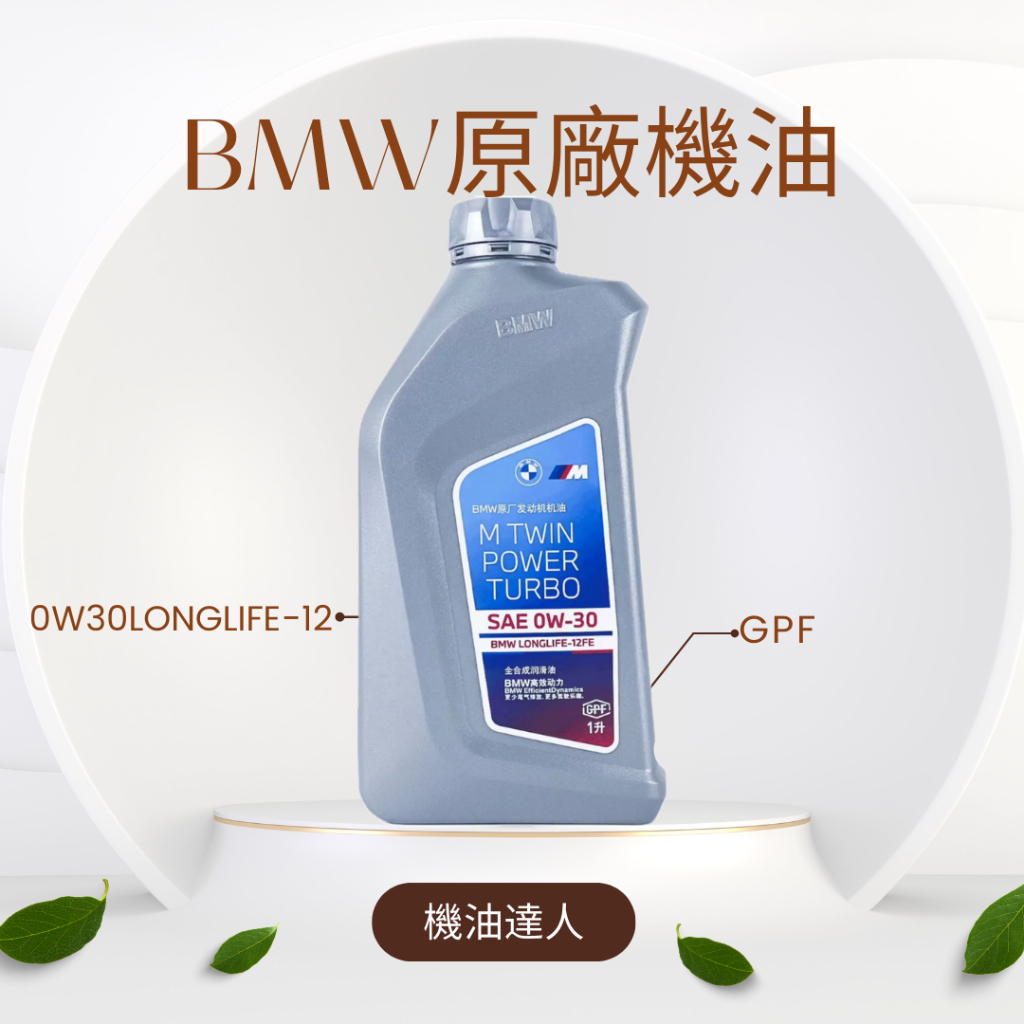 gpf機油的價格推薦 - 2025年3月 | 比價比個夠BigGo