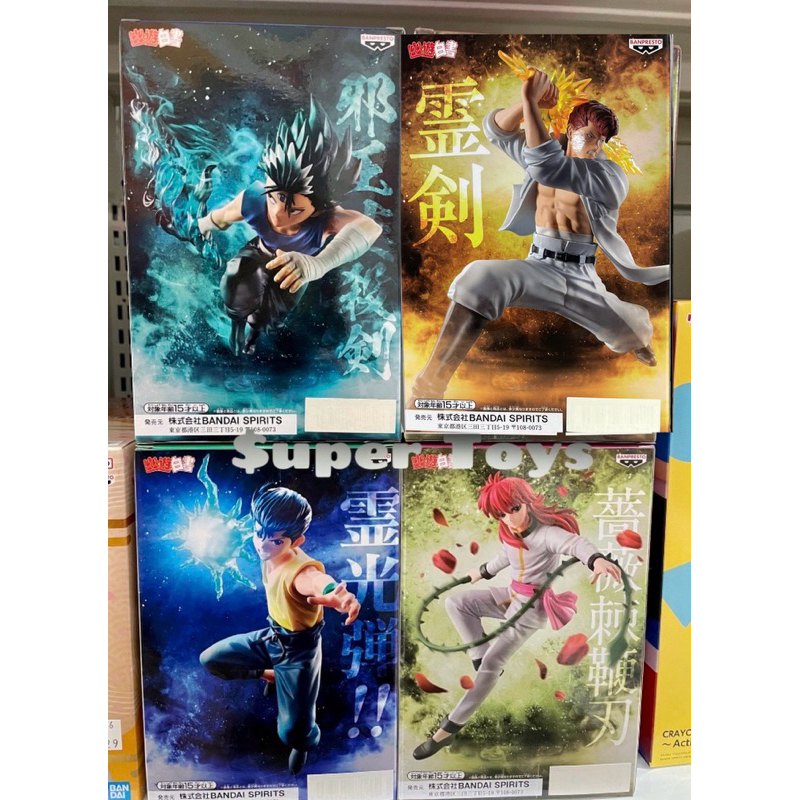 《$uper Toys》全新現貨 景品 幽遊白書 暗黑武術會 浦飯幽助 飛影 藏馬 妖狐 桑原和真 公仔 模型 靈丸