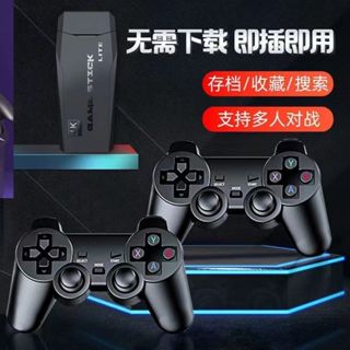 臺灣 出貨 4K 高畫質 家用 連電視 遊戲機 雙人 無線手柄 搖桿經典FC街機