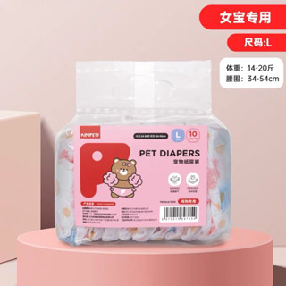 現貨秒出！！寵物紙尿褲 狗狗生理褲 尿布 母狗一次性尿片 禮貌帶 月經褲 生理褲 寵物用品 超薄吸水！！