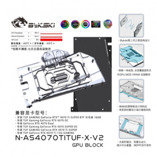 客訂產品 BYKSKI 各式 顯示卡水冷頭 4090 4080 4070 4060 3090 3080 SUPER