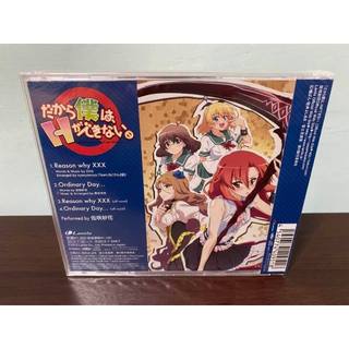 美少女死神 還我H之魂！ 日版 通常盤 CD 佐咲紗花 Reason why XXX OP 莉薩菈‧雷斯托 全新