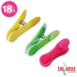 法國Laguelle 繽紛止滑無痕曬衣夾9cm-18入 無痕衣夾 曬衣夾