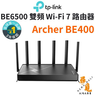【TP-Link】Archer BE400 BE6500 雙頻 Wi-Fi 7 無線路由器 分享器 路由器