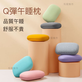 🔥熱賣款🔥記憶枕頭👍Q彈辦公室四季款午睡枕小枕頭回彈睡覺神器午休趴睡枕抱枕靠墊