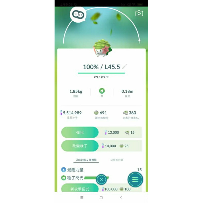 寶可夢神奇寶貝pokemon go代抓糖果神獸糖果幻獸糖果