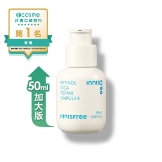 🍃INNISFREE🍃A醇淨膚超修護安瓶 50ml