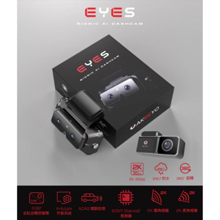 歡迎聊聊市面最強【AKEEYO】EYES 6K AI行人偵測三鏡頭行車記錄器 遠距鏡頭 + 廣角雙鏡頭ADAS + BS