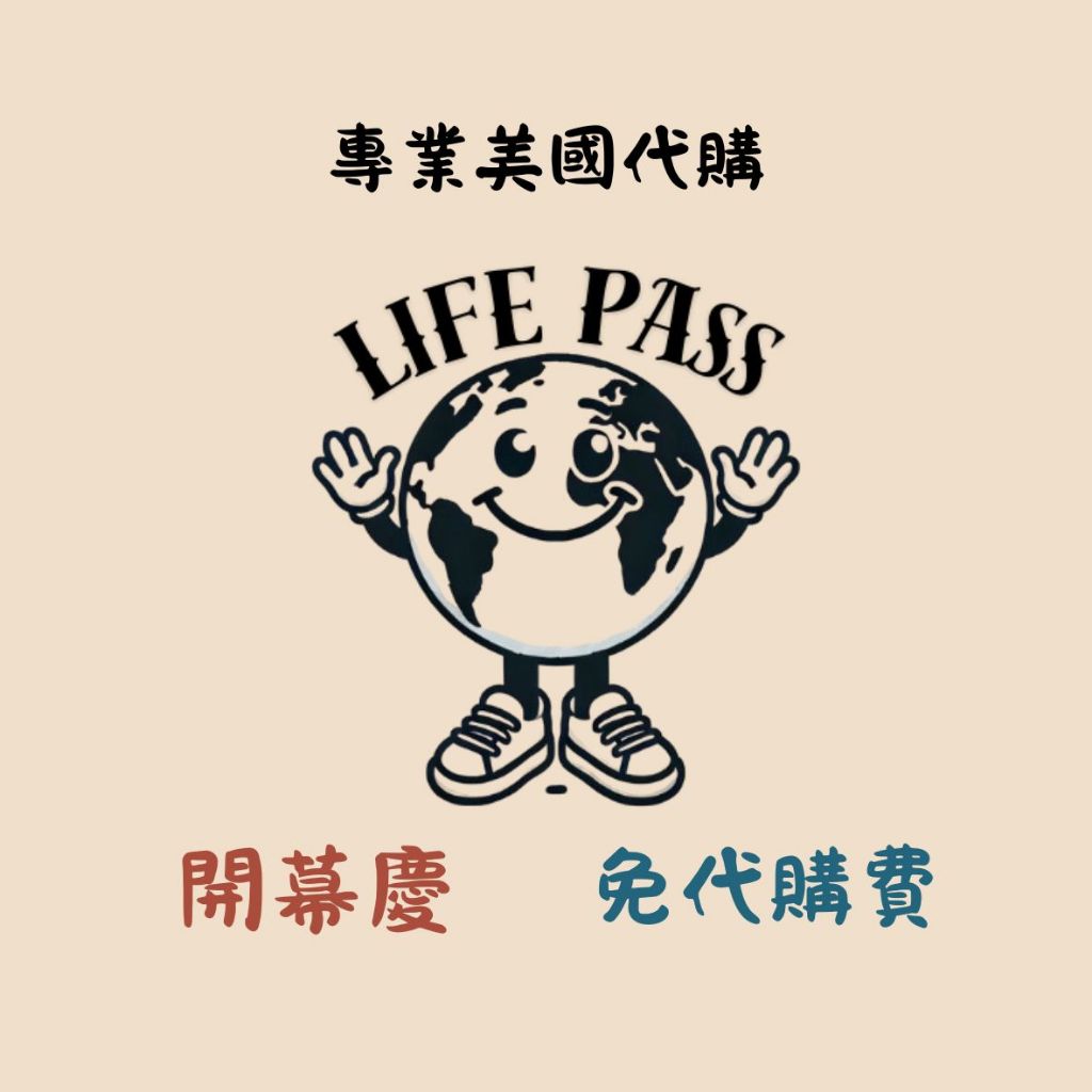 美國代購網站的價格推薦- 2026年1月| 比價比個夠BigGo