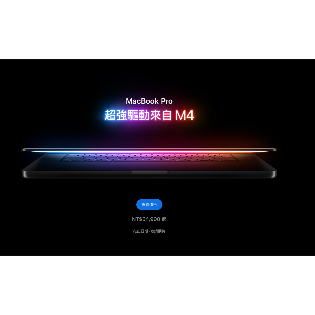 特規現貨 M4 Max MacBook Pro 16 吋 64G 2TB SSD 40核 GPU 實體門市 台灣公司