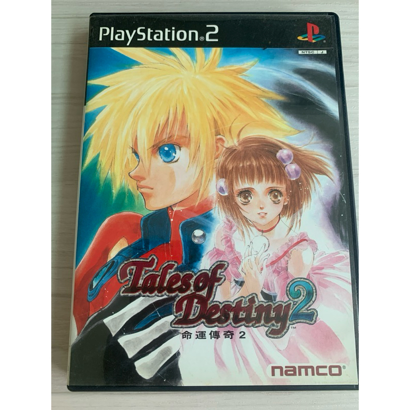PS2_命運傳奇2_中文版_亞版