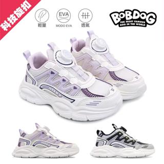 【BOBDOG】方便旋轉扣超透氣厚底輕量運動鞋 巴布豆 童鞋 小孩布鞋 女童運動鞋 男童運動鞋 休閒鞋 兒童球鞋