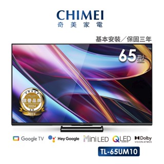 【CHIMEI 奇美】65型Google TV連網液晶顯示器 (TL-65UM10)