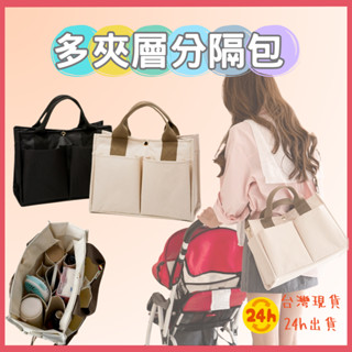 💎臺灣現快速出貨💎韓系多夾層媽咪包 手推車掛包 母嬰包 手提包托特包 帆布包 斜揹包 多功能收納包 媽咪包大容量