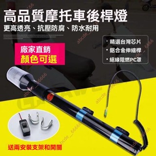 廠商 大賣熱賣#廠家直銷警示燈 電瓶車後桿燈 LED爆閃燈 警燈伸縮 後槓巡邏燈 爆閃警示燈 尾門警示燈 機車爆閃燈