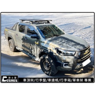 高雄歐士盟Hilux/Ranger皮卡/貨卡【WHISPBAR橫桿】【標準版多功能鋁合金載物平臺】行李籃/車頂架/行李架