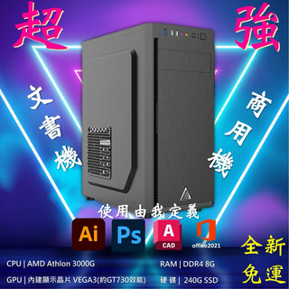 免運🔥超強 全新文書機⚡️i3四核心 固態硬碟 SSD 480G 16G 文書主機 英雄聯盟 電腦主機 文書電腦