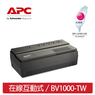 APC施耐德 Bv1000-TW/1000VA/600W【備援+突波x6】插座/在線互動式/不斷電系統/UPS/反修新品