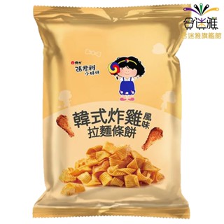 張君雅小妹妹 韓式炸雞風味-拉麵條餅 65g/包【合迷雅旗艦館】<訂單滿$99才出貨>