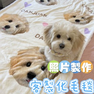 🔥🔥超柔軟客製化毛毯 法蘭絨/羊羔絨毛毯 來圖客製毯子 ♡午睡毯客製♡毛毯訂製#寵物毛毯♡寶寶毛毯♡人像毛毯#生日禮物