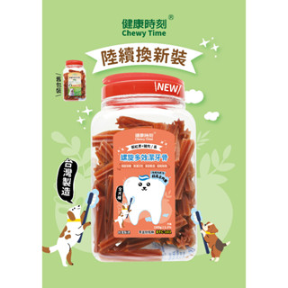 健康時刻 雙機能 螺旋多效潔牙骨 DT.DTC系列