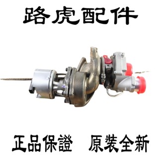 適用路虎攬勝發現3/4/5 極光 神行者 捷豹XJ XF XE原裝渦輪增壓器