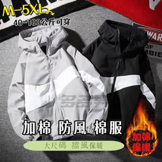 100公斤 大尺碼連帽外套男 大尺碼外套 加棉外套 胖子防風外套 冬季棉服棉衣 加厚外套男士上衣服潮流帥氣韓版夾剋胖子男