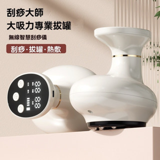 𝓩𝓾𝓾🌟電動刮痧儀器 疏通經絡按摩神器 刮痧 刮痧器 按摩器 充電便攜刮痧器 拔罐 吸痧 拔罐器 拔罐儀 按摩儀 刮痧儀