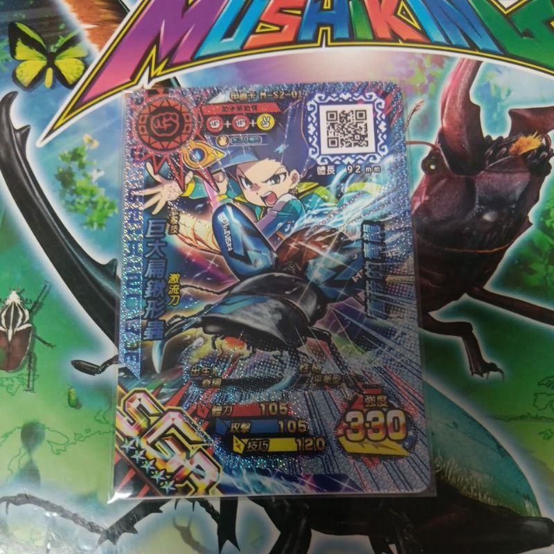 新甲蟲王者SGR巨大扁鍬形蟲閃卡無ID