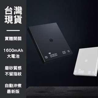 24H出貨✨ 泰摩 TIMEMORE 黑鏡BASIC+ 2.0 手衝咖啡電子秤 義式咖啡 家用秤重計時 【平輸】