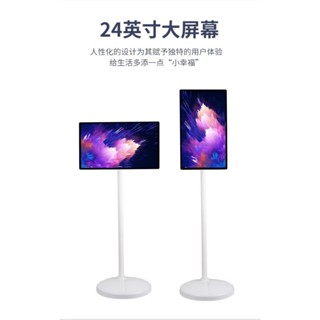 Android系統 閨蜜機24寸 觸控螢幕 移動電視 無線可移式觸控螢幕 追劇 網課 戶外教學 露營
