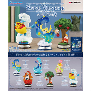 【盒蛋廠】Re-MeNT 精靈寶可夢桌上鞦韆擺飾 P3 全六款 4521121208237 日本盒玩、整套組、指定款銷售